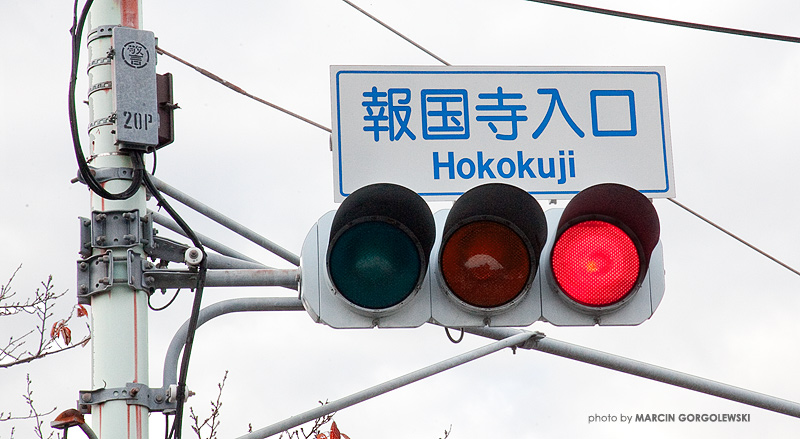 hokokuji,sign